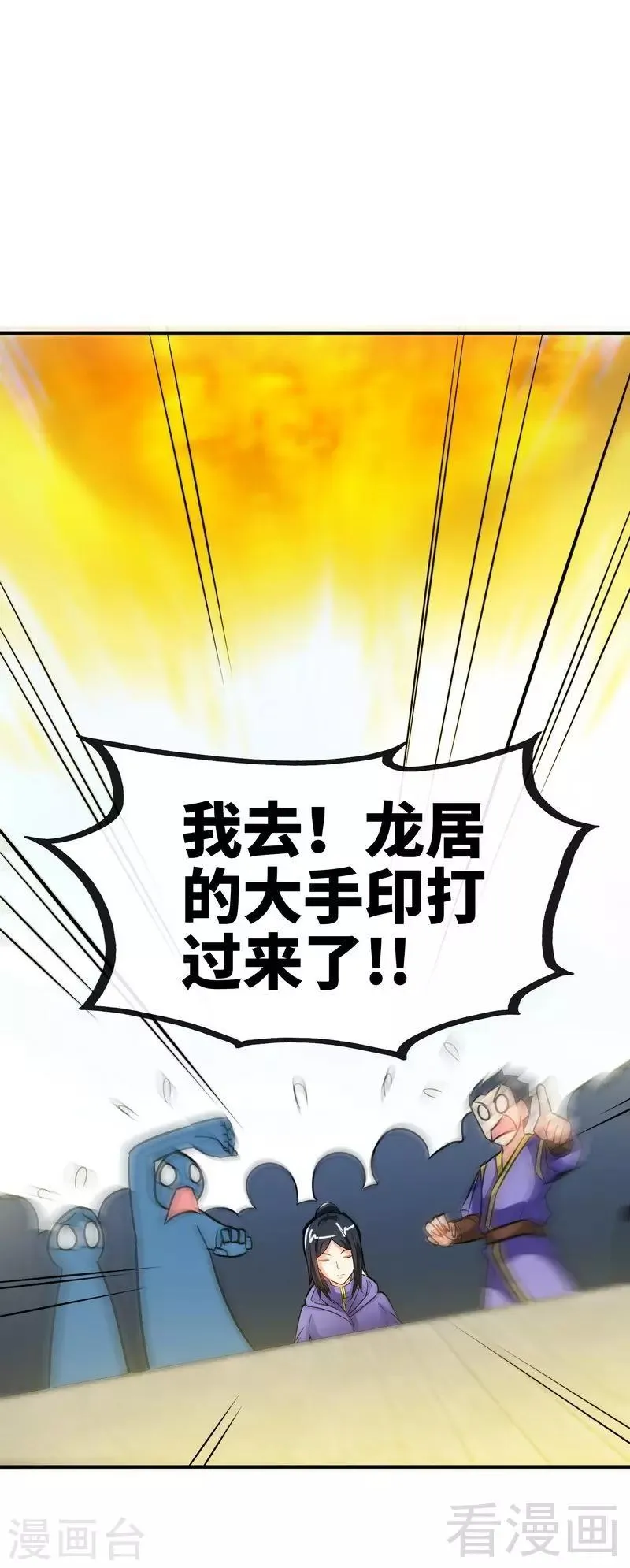 第31话 第一个，搞定！ 第25页