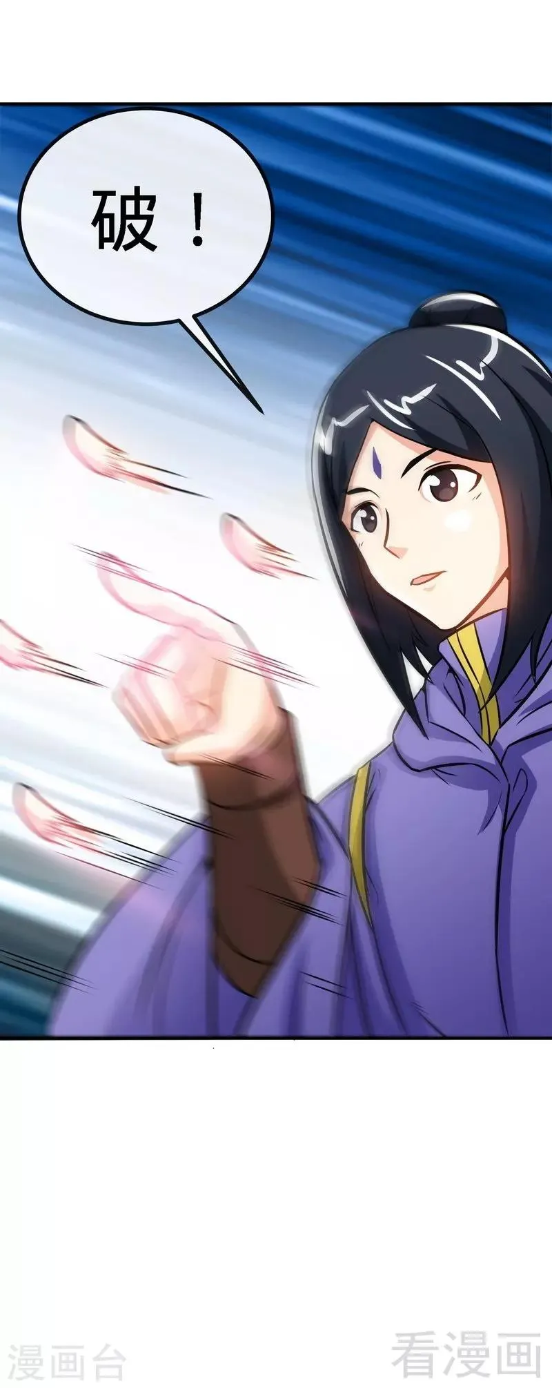 第31话 第一个，搞定！ 第26页