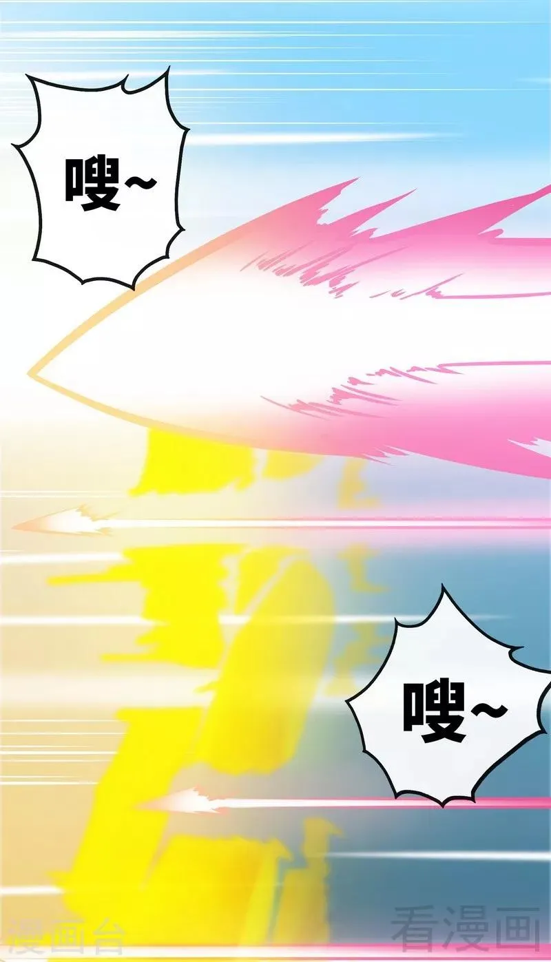 第31话 第一个，搞定！ 第27页
