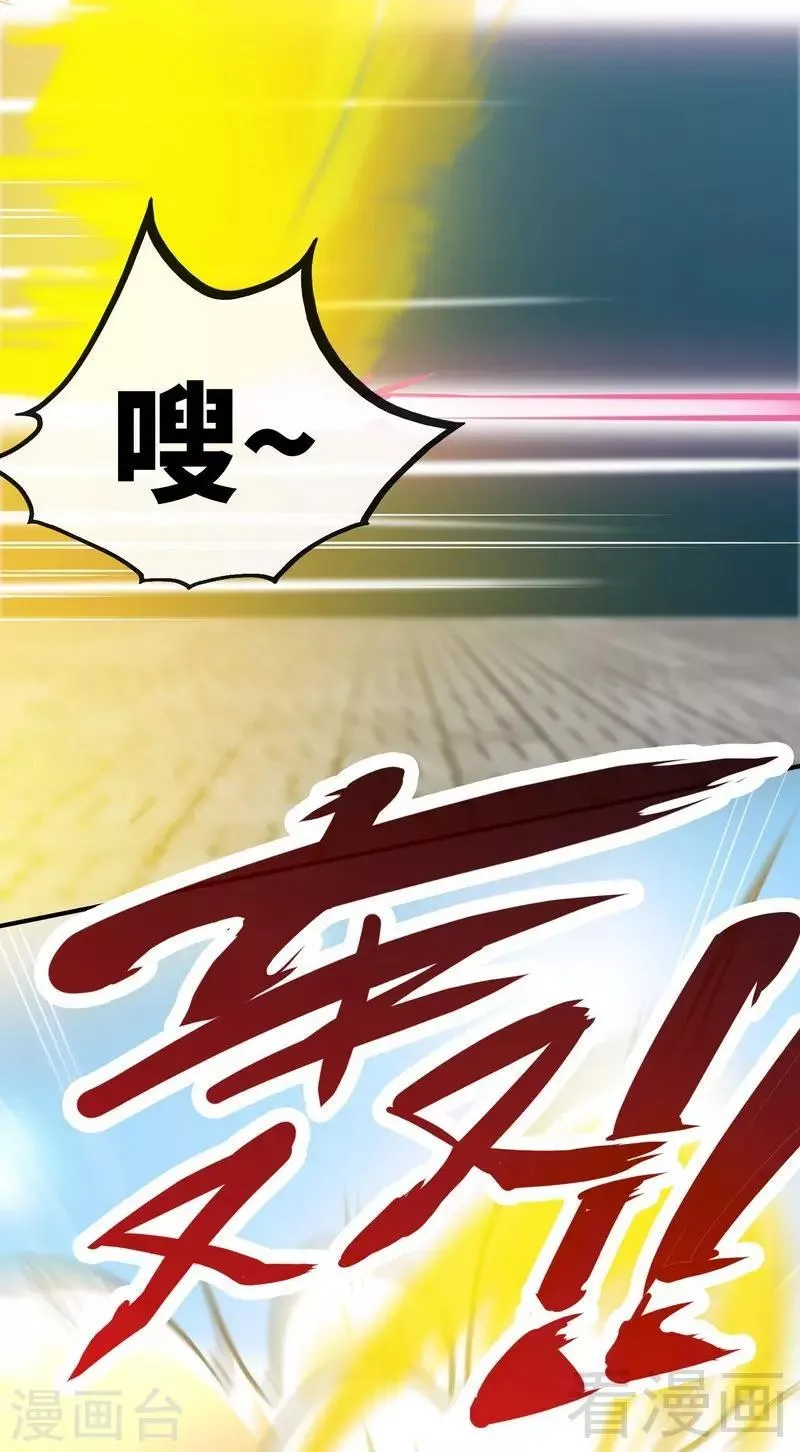 第31话 第一个，搞定！ 第28页