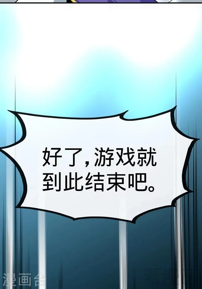 第31话 第一个，搞定！ 第32页
