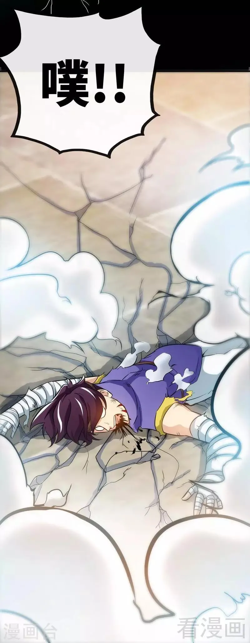 第31话 第一个，搞定！ 第36页