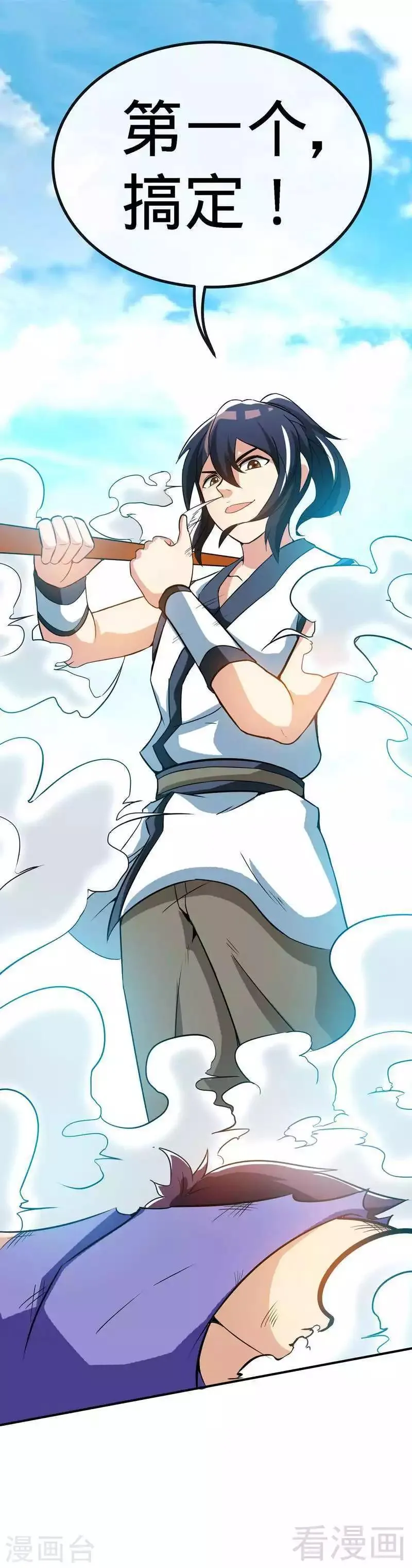第31话 第一个，搞定！ 第37页