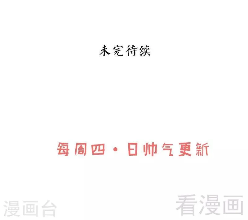 第31话 第一个，搞定！ 第38页