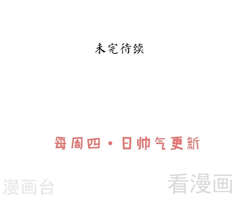 第32话 吊打全场 第35页