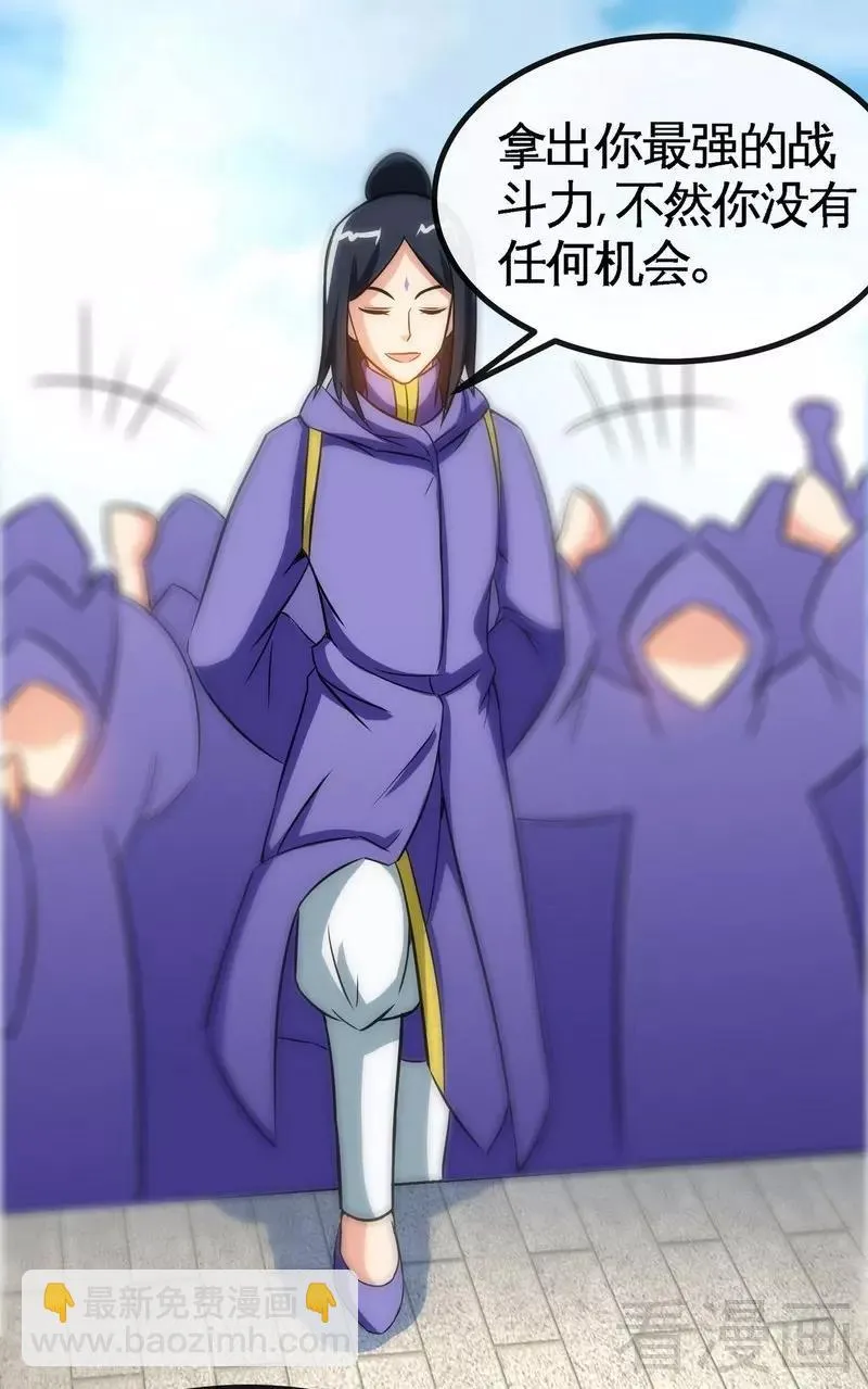 第33话 挑战种水 第5页