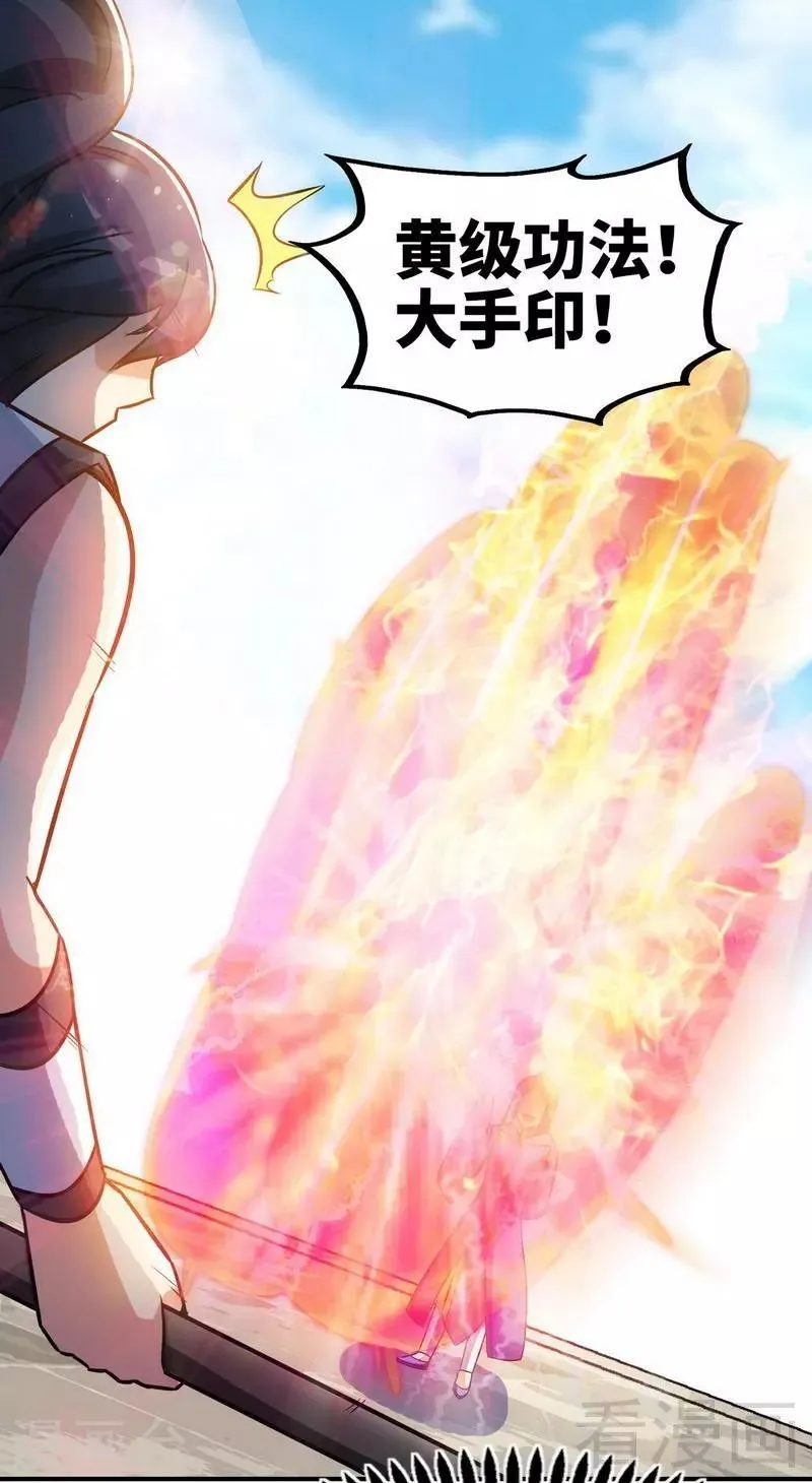 第33话 挑战种水 第8页