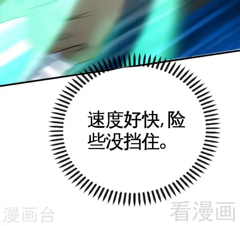 第33话 挑战种水 第19页