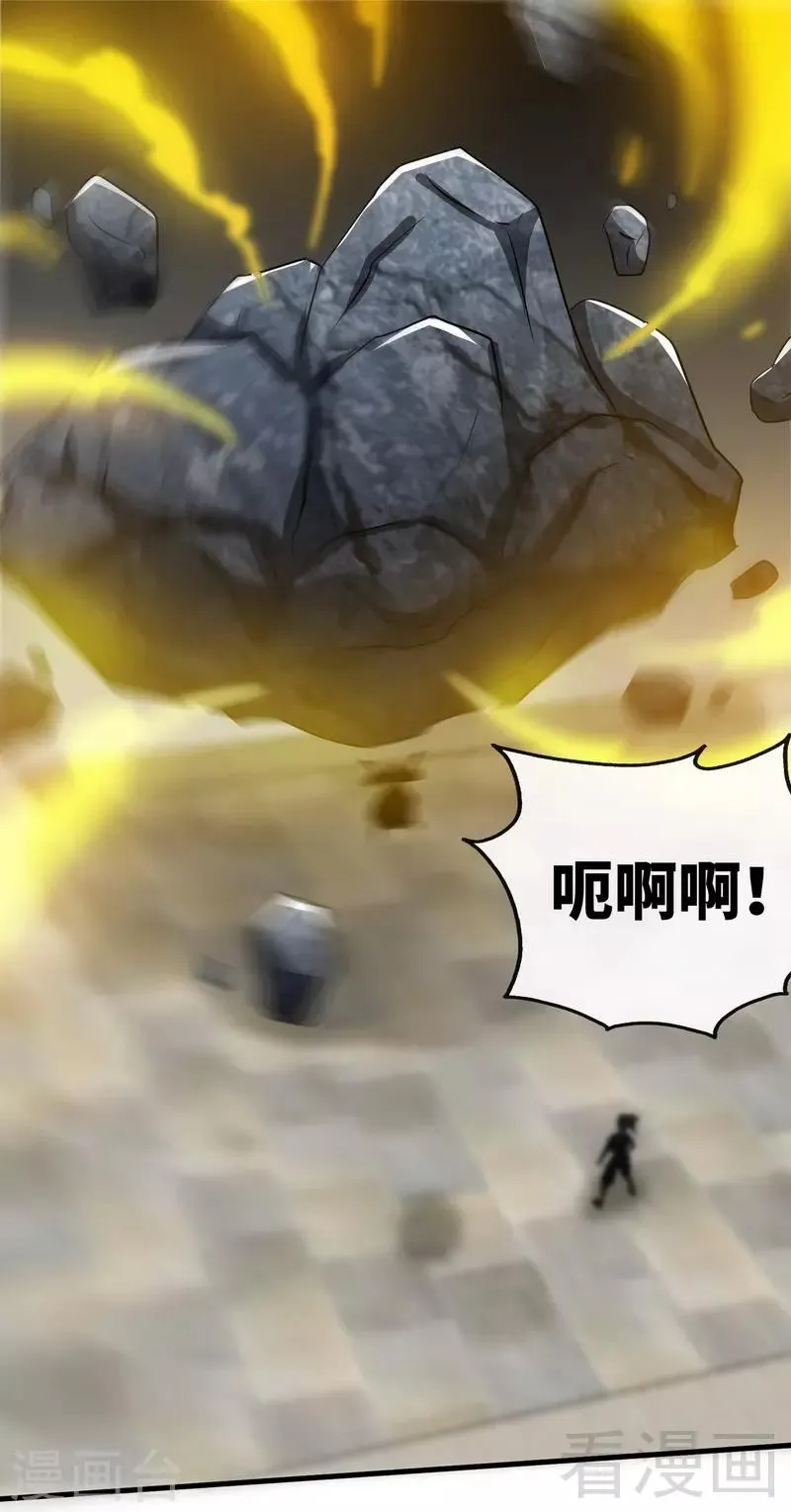 第33话 挑战种水 第27页