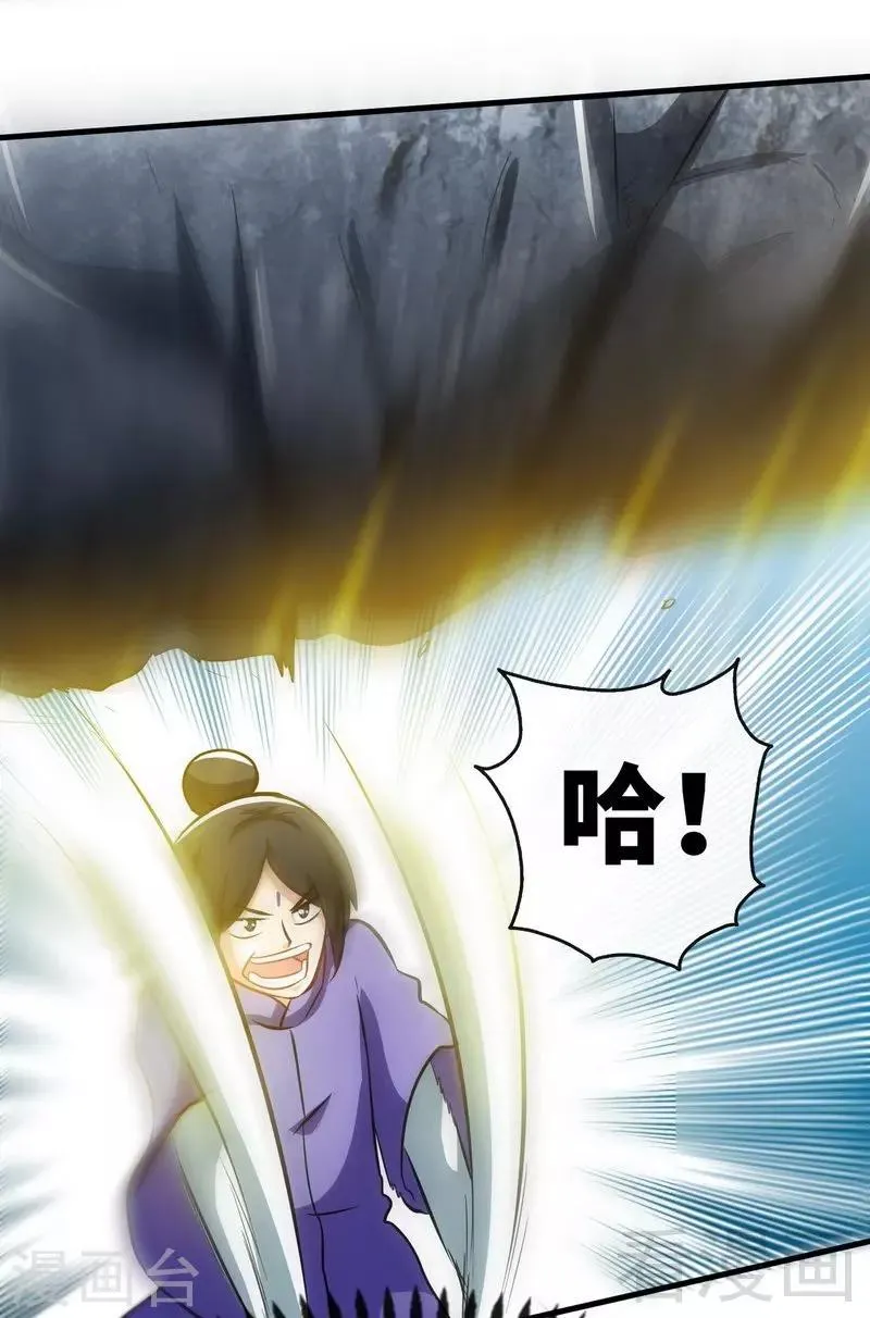 第33话 挑战种水 第28页