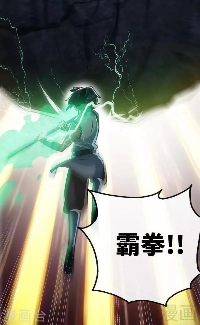 第33话 挑战种水 第32页
