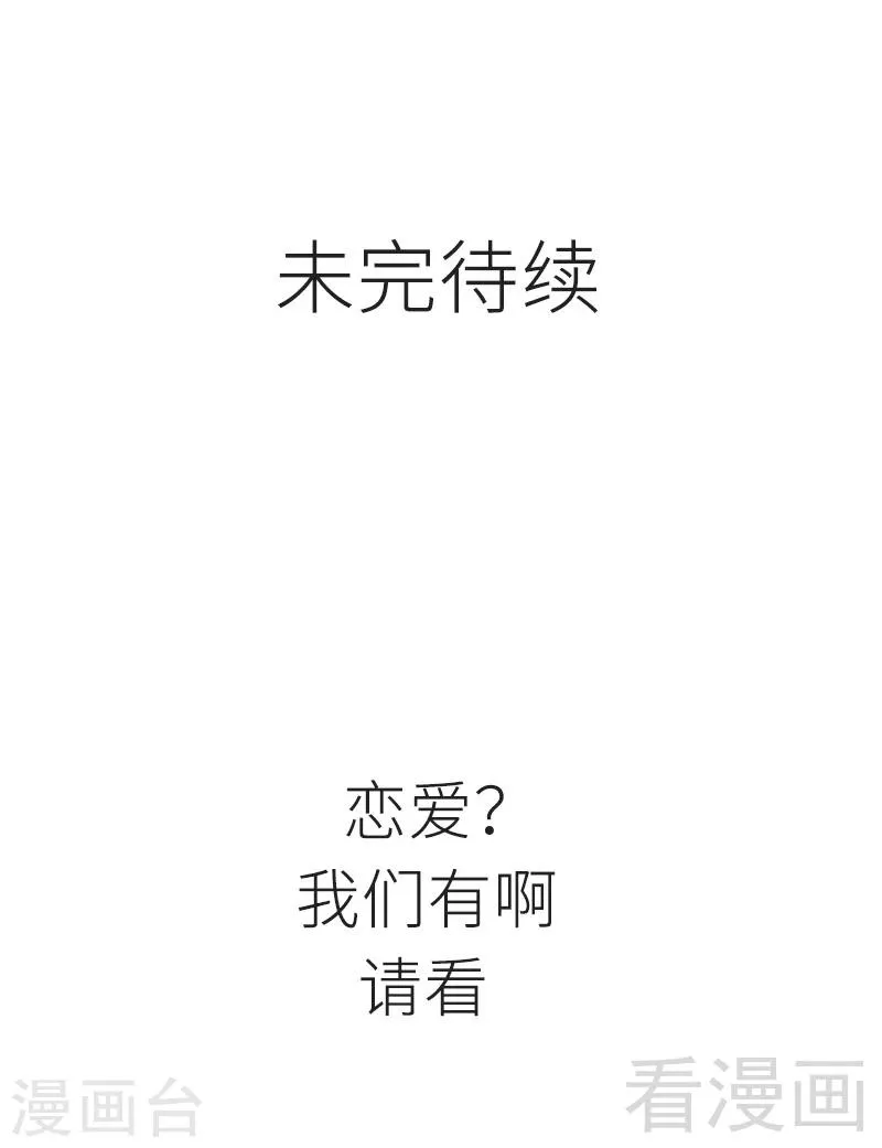 第33话 挑战种水 第36页