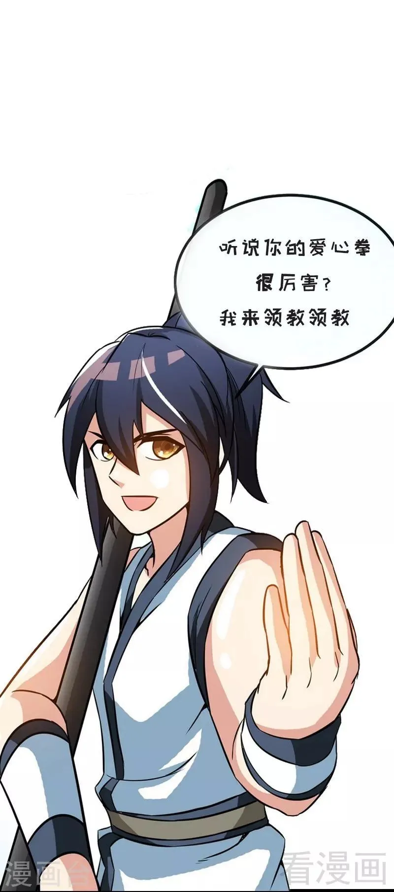 第33话 挑战种水 第37页