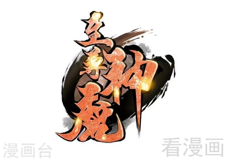 第34话 胜负已分 第1页