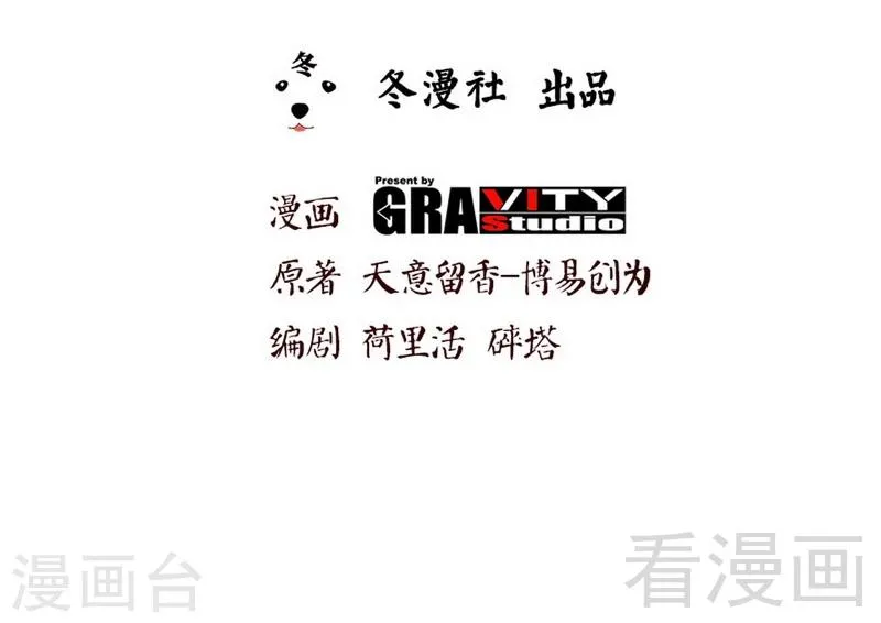第34话 胜负已分 第2页