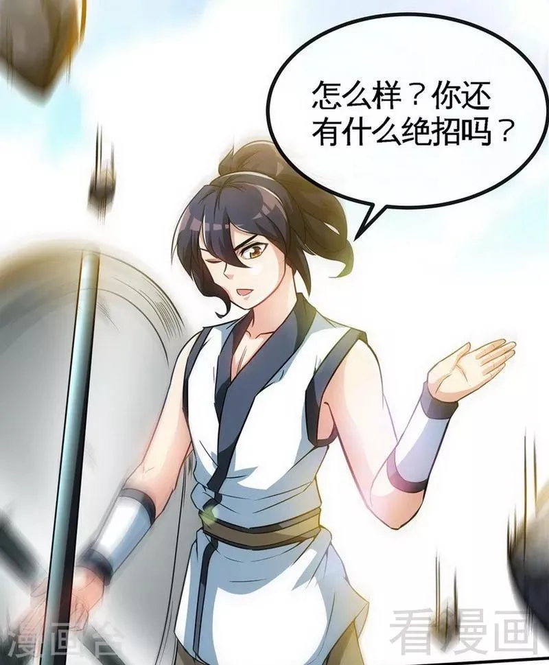 第34话 胜负已分 第6页