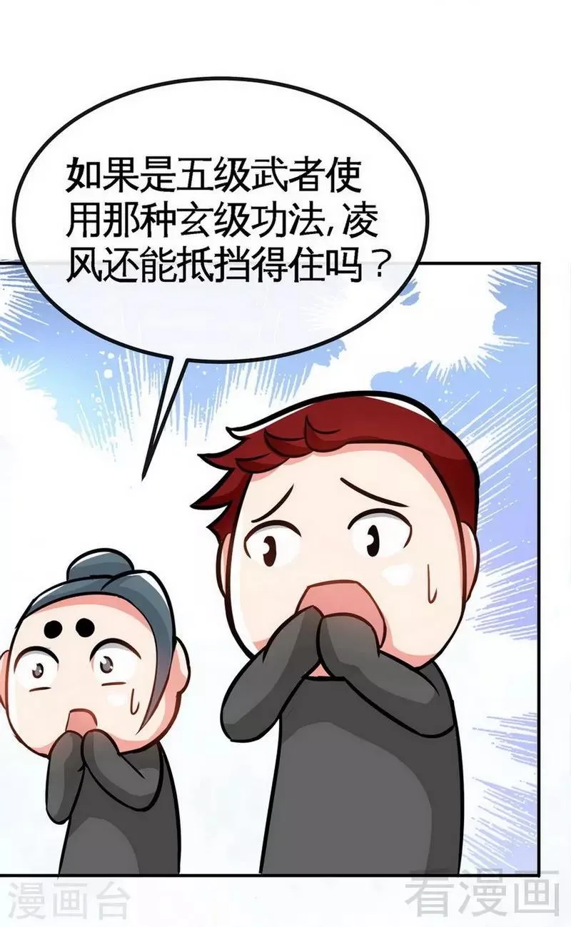 第34话 胜负已分 第10页