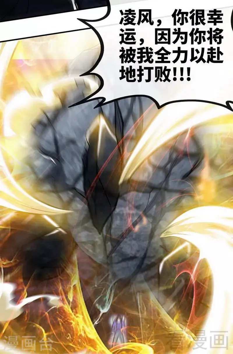 第34话 胜负已分 第13页