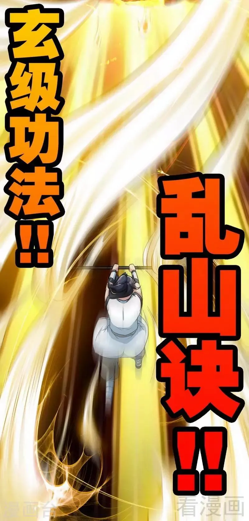 第34话 胜负已分 第14页