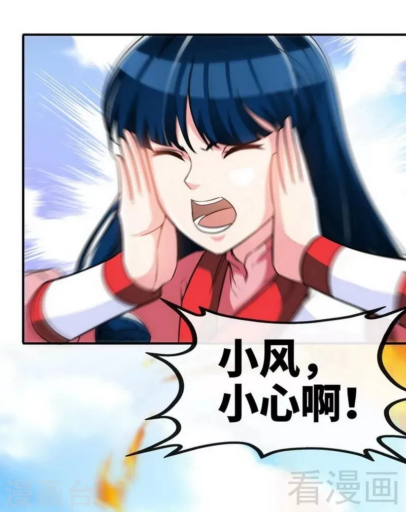 第34话 胜负已分 第15页
