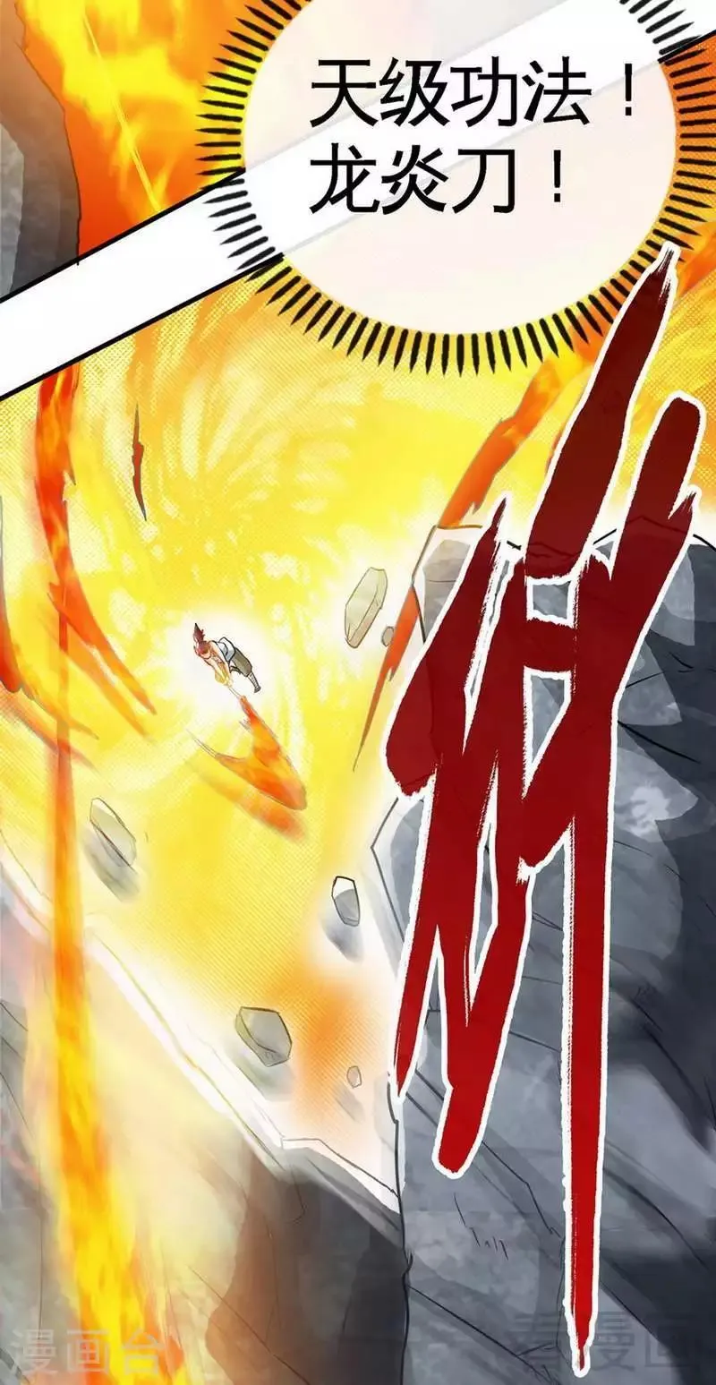 第34话 胜负已分 第19页