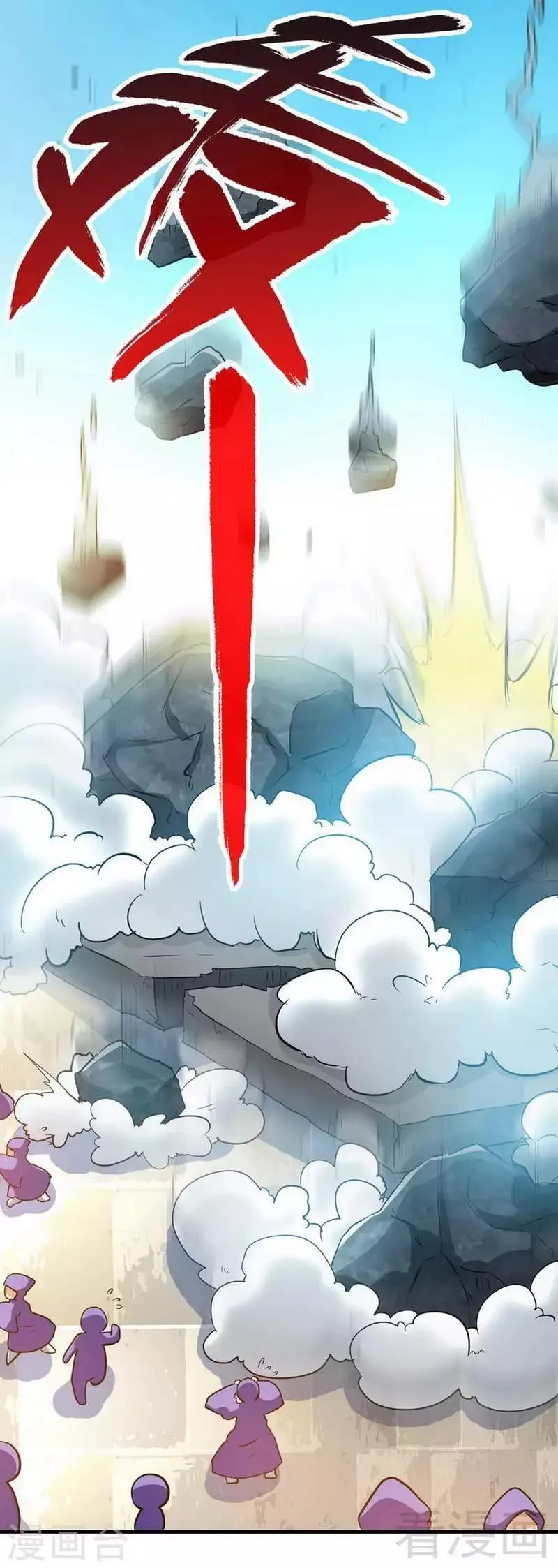 第34话 胜负已分 第26页