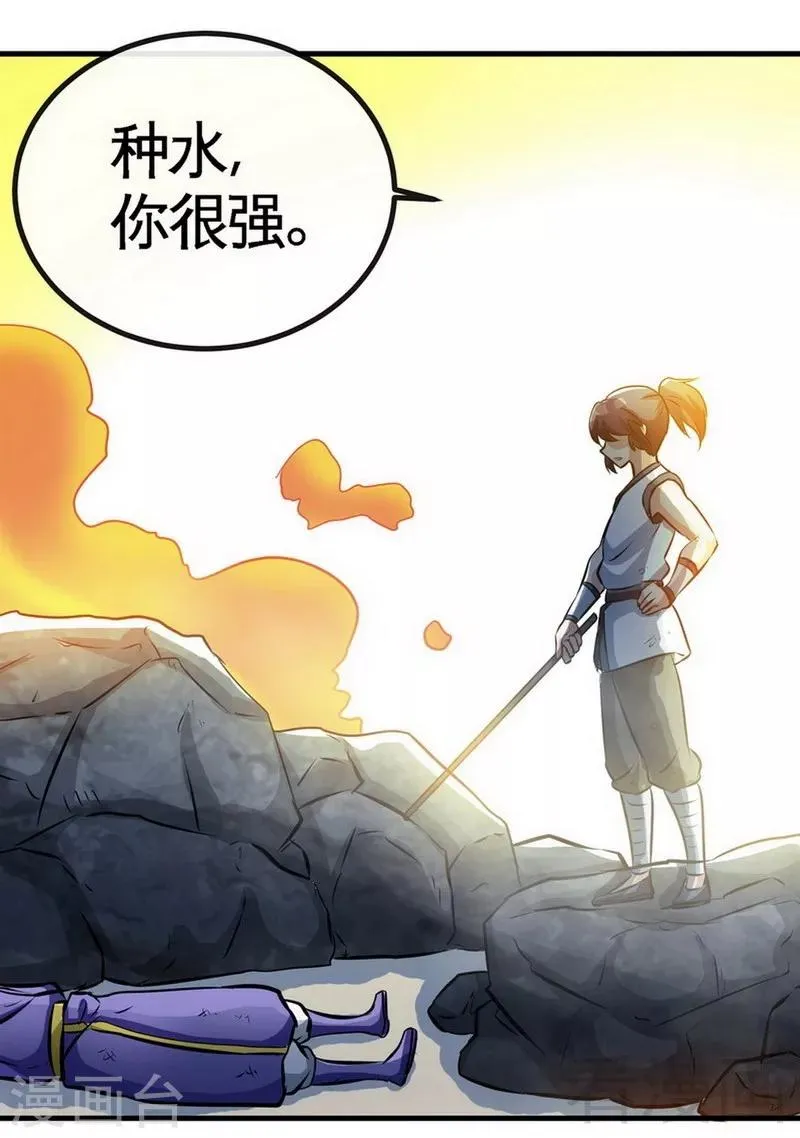 第34话 胜负已分 第29页