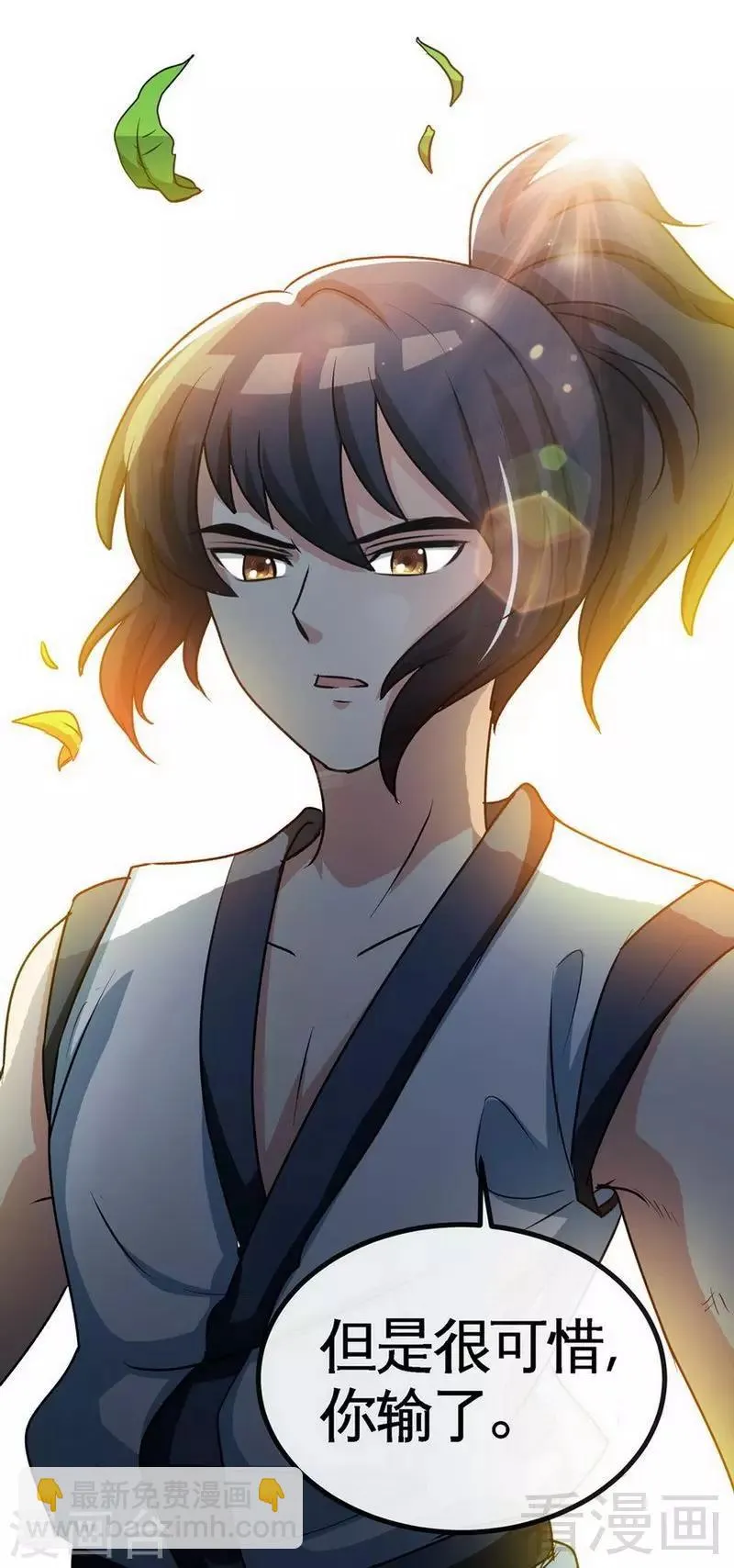 第34话 胜负已分 第30页