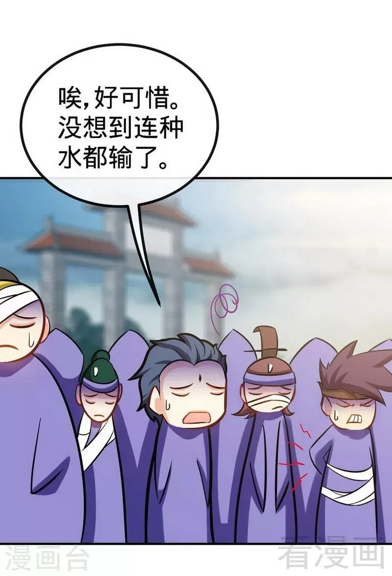 第35话 生意兴隆 第3页