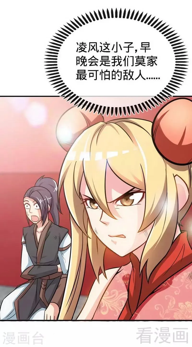 第35话 生意兴隆 第4页