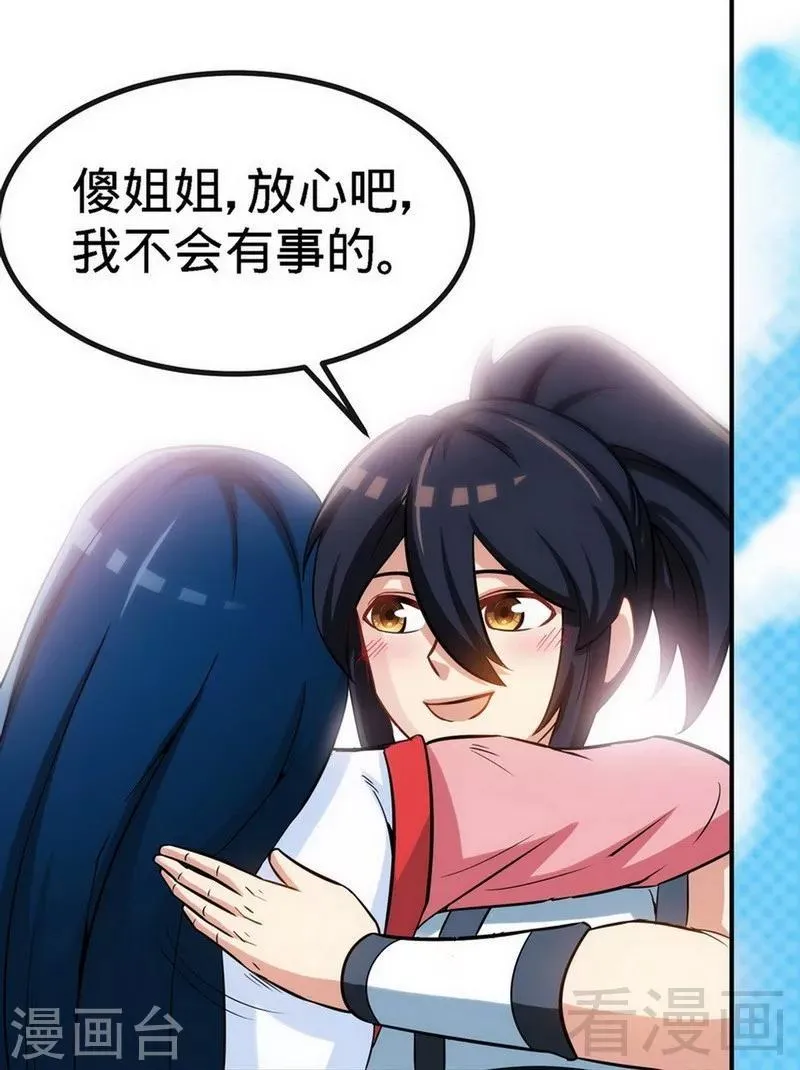 第35话 生意兴隆 第8页