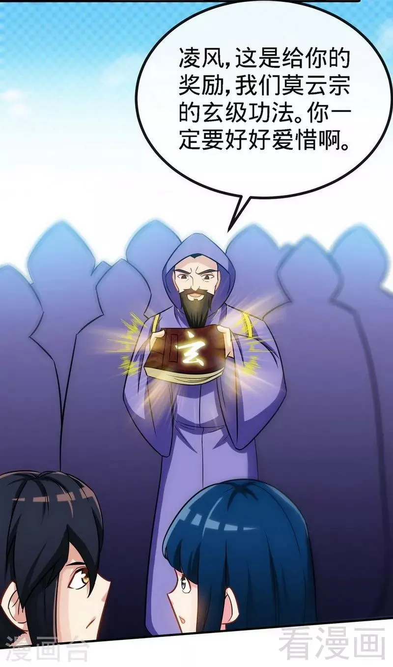 第35话 生意兴隆 第9页