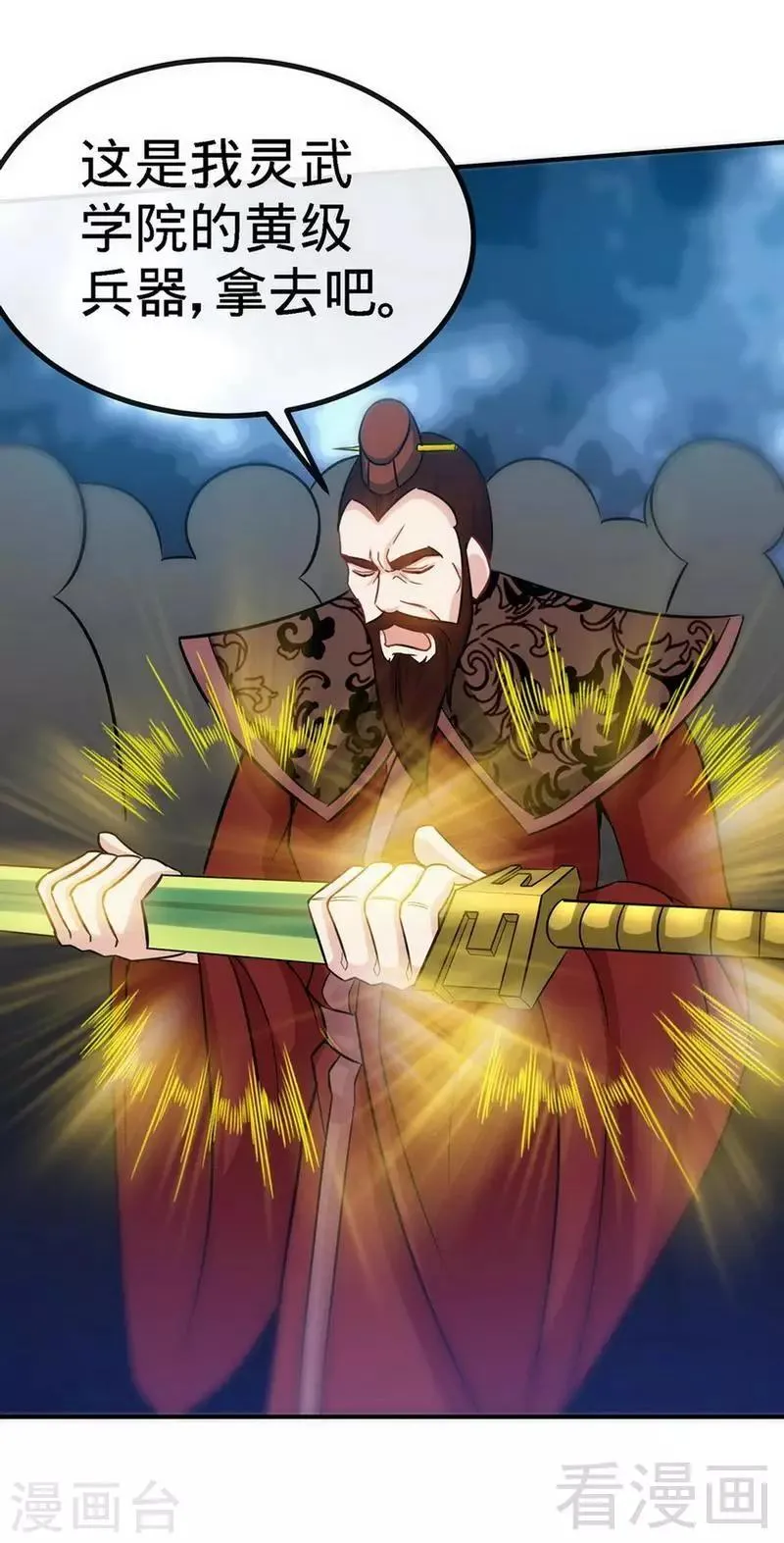 第35话 生意兴隆 第10页