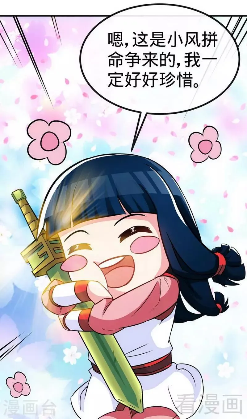 第35话 生意兴隆 第13页