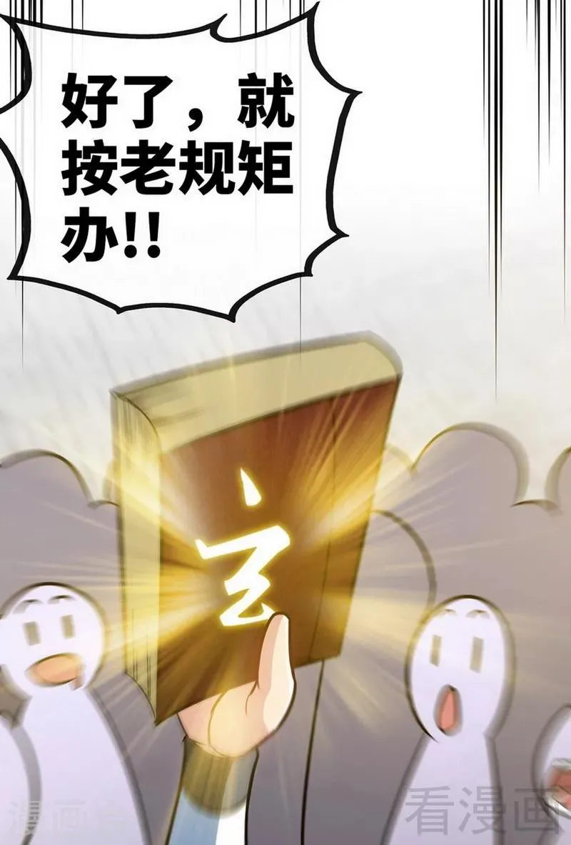 第35话 生意兴隆 第15页