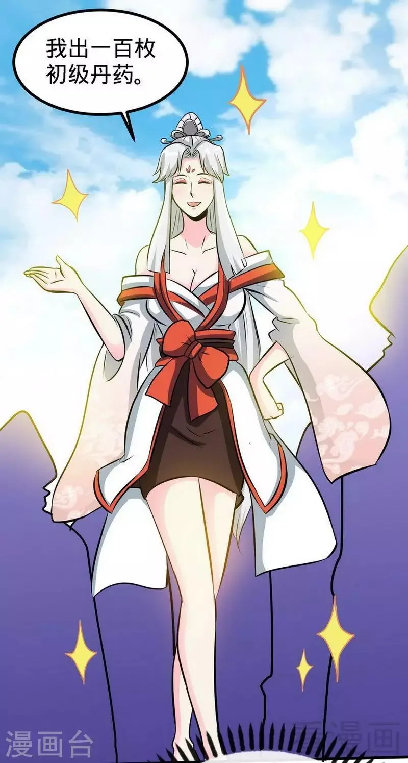 第35话 生意兴隆 第22页