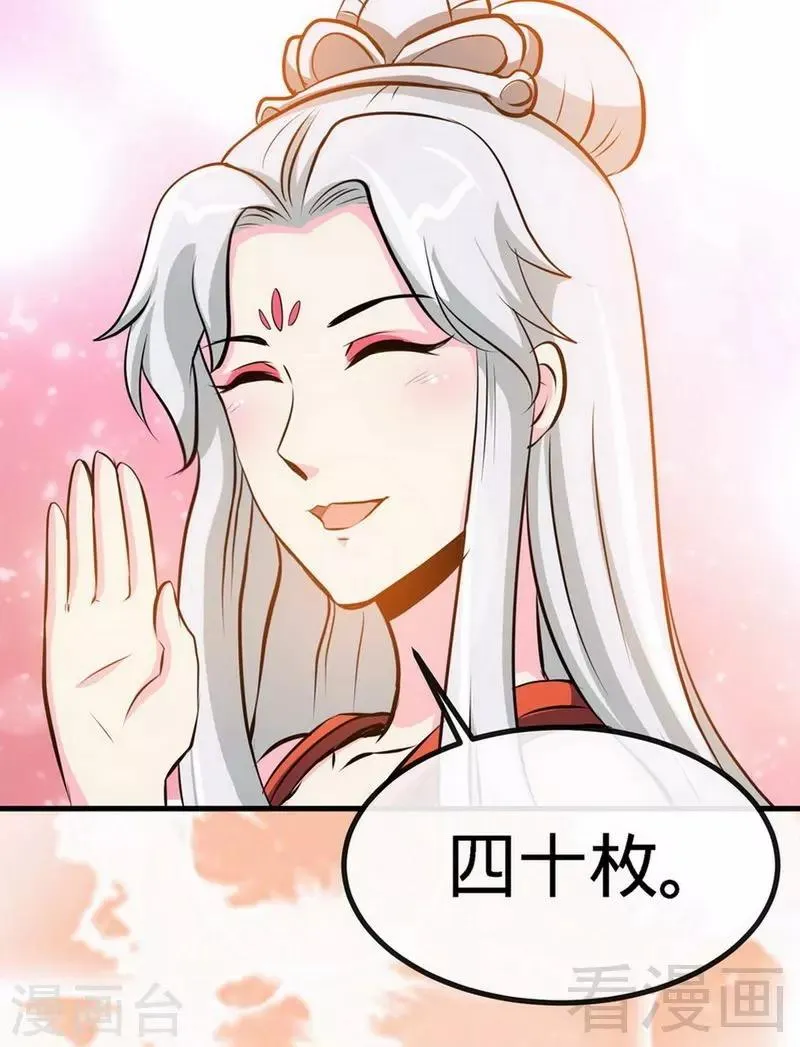 第35话 生意兴隆 第25页