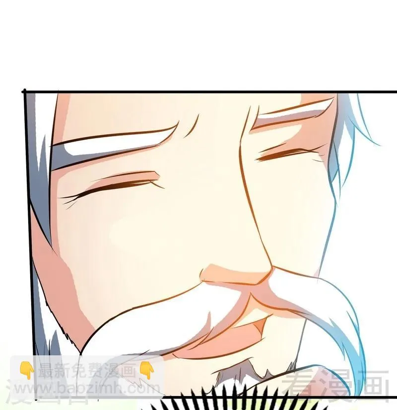 第36话 中级丹师 第15页
