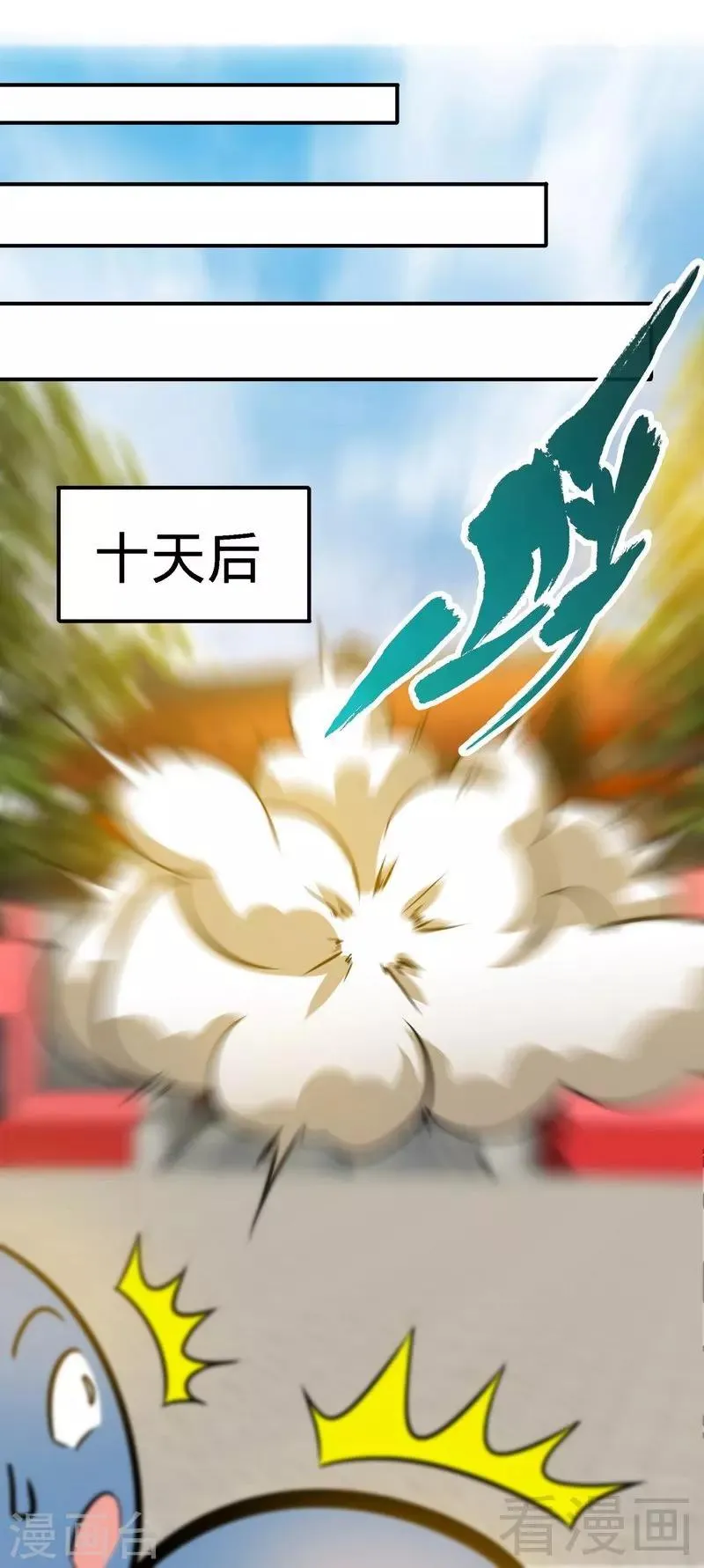 第36话 中级丹师 第19页