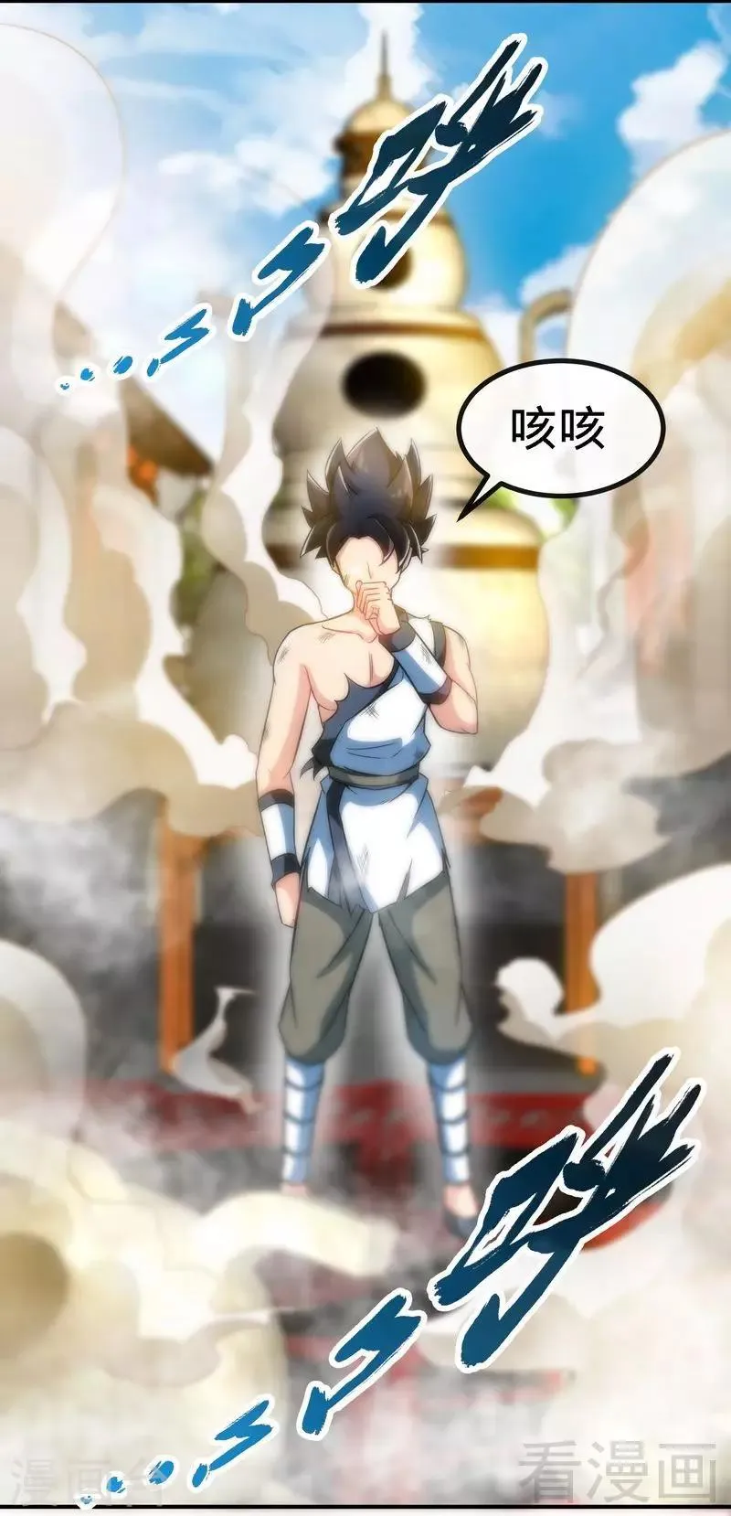 第36话 中级丹师 第21页