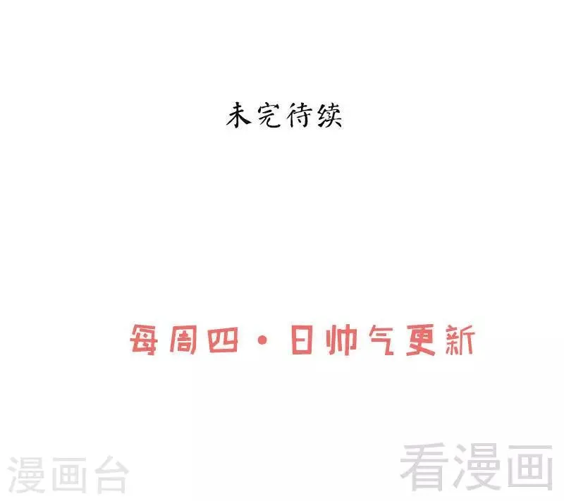 第36话 中级丹师 第33页