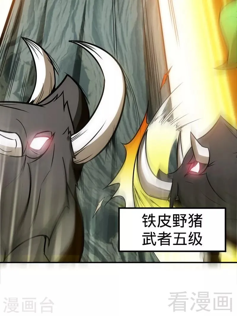 第37话 晋级武者 第7页