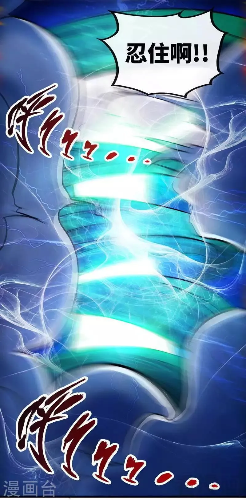 第37话 晋级武者 第14页