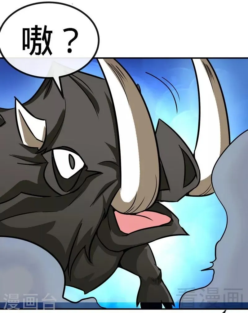 第37话 晋级武者 第15页