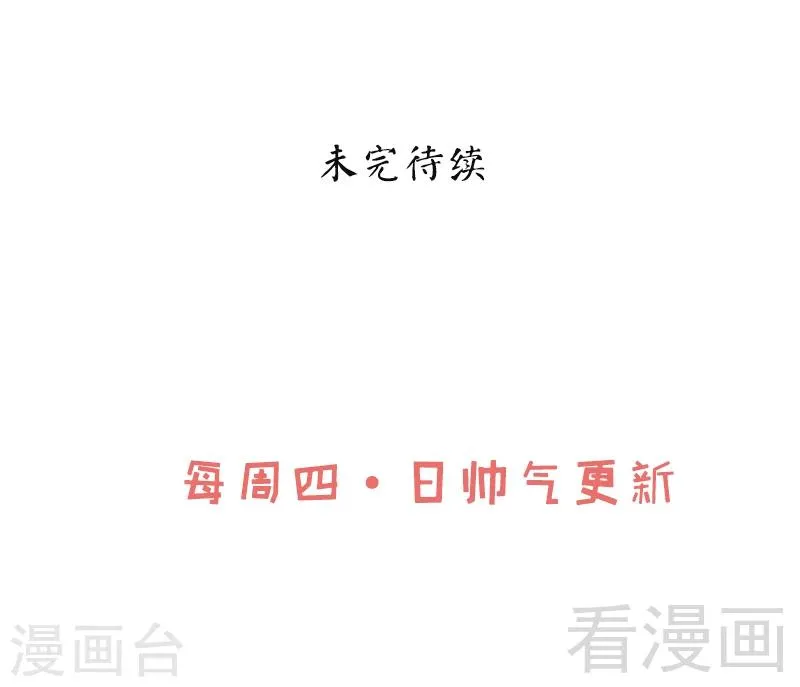 第37话 晋级武者 第33页
