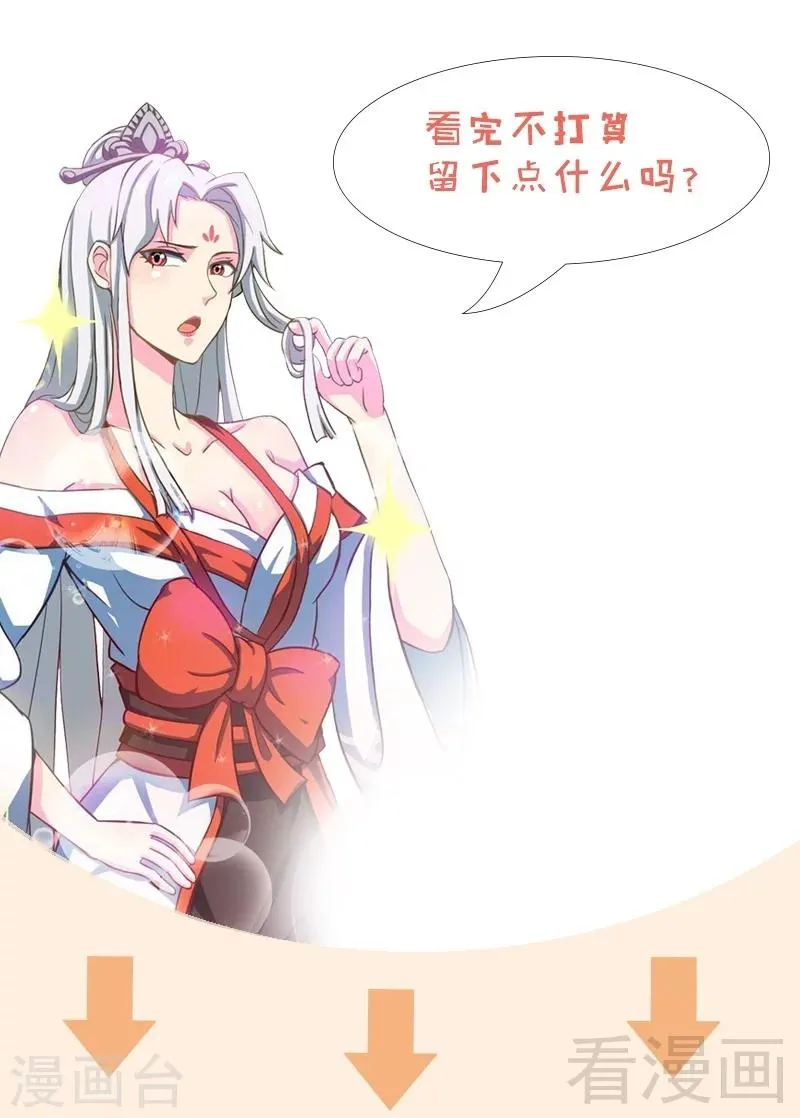 第37话 晋级武者 第34页