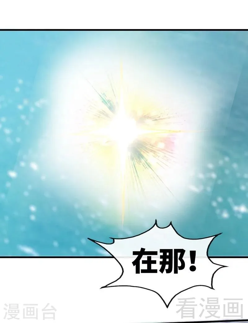 第38话 精神念师 第5页
