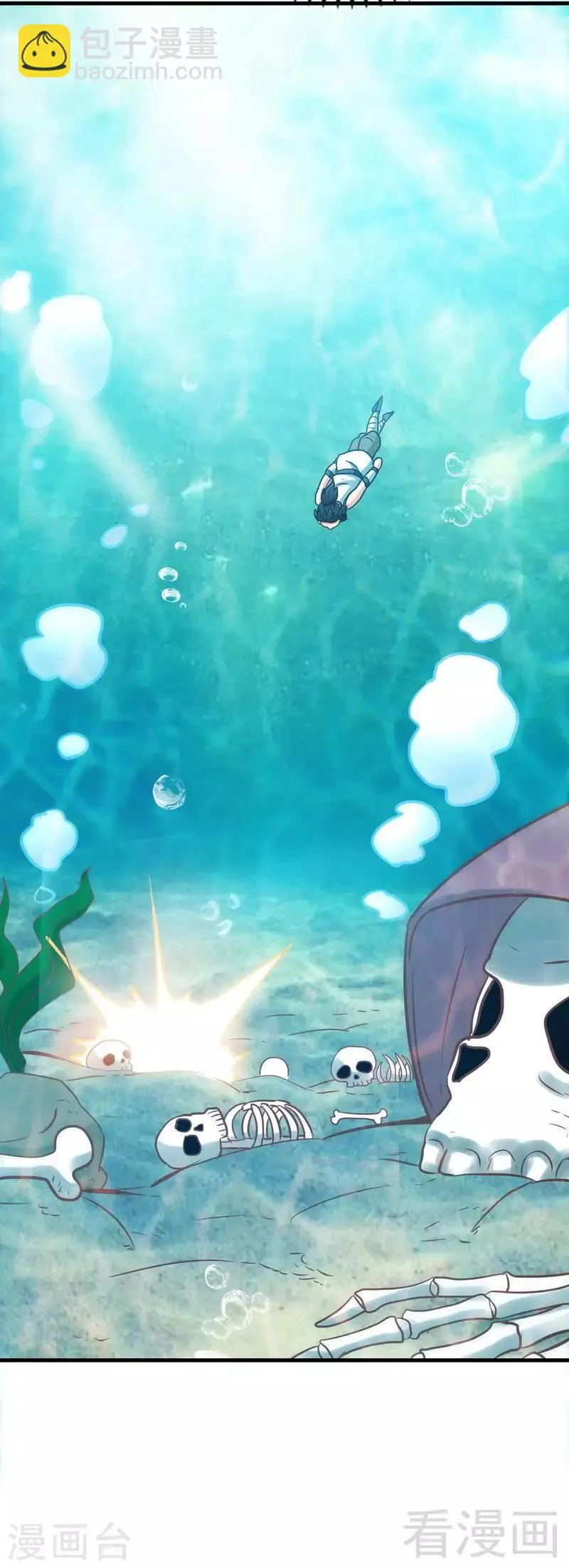 第38话 精神念师 第9页
