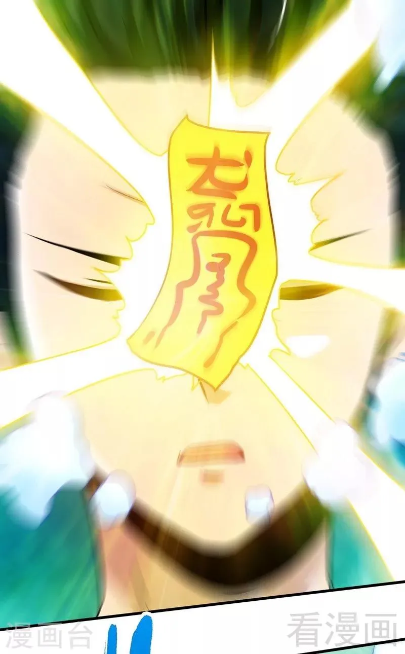 第38话 精神念师 第16页