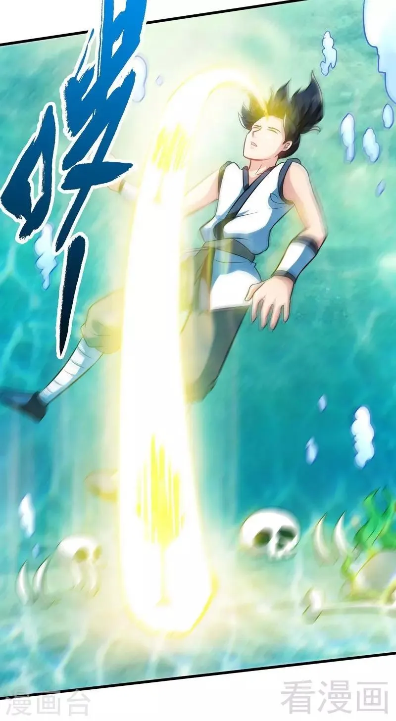 第38话 精神念师 第17页